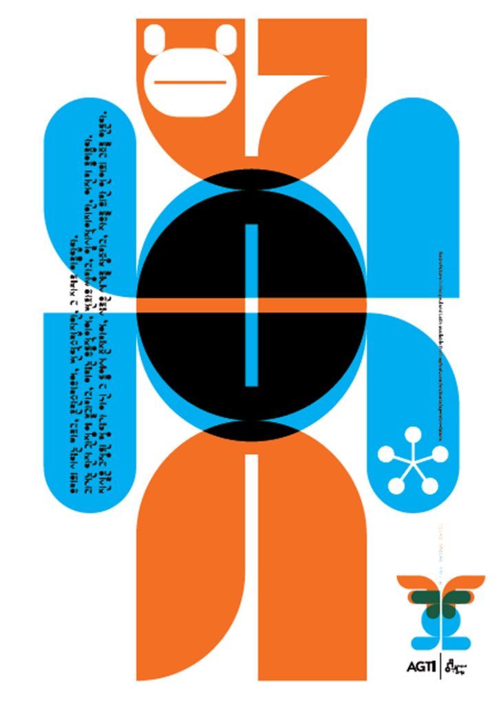 Zgraf 2_Neville Brody _ AG retrofuture